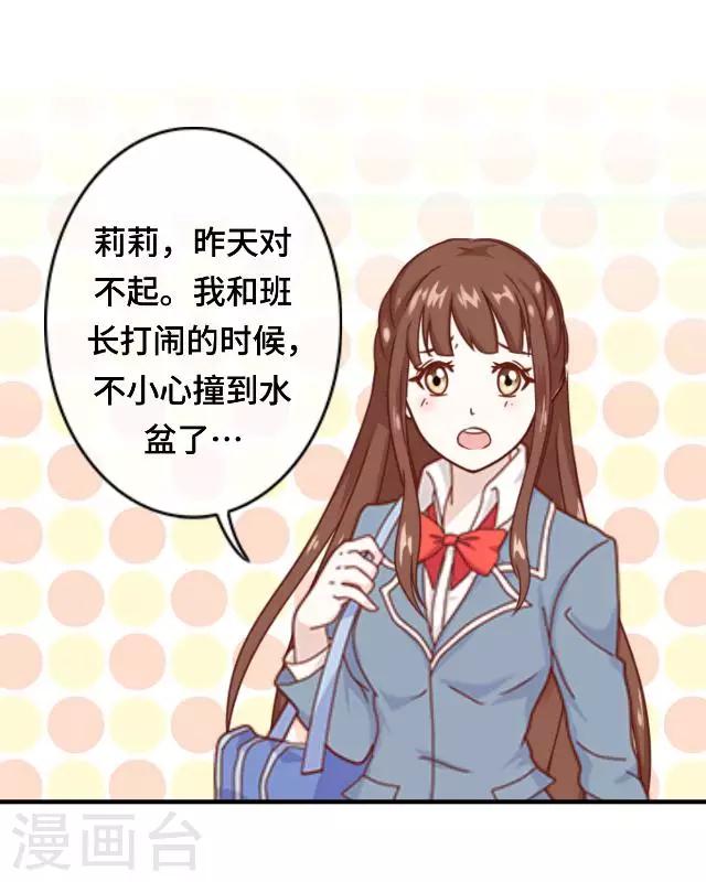 第8话 几分真几分假-第10话