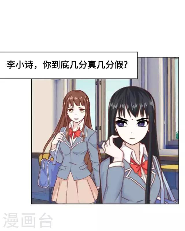 第8话 几分真几分假-第10话