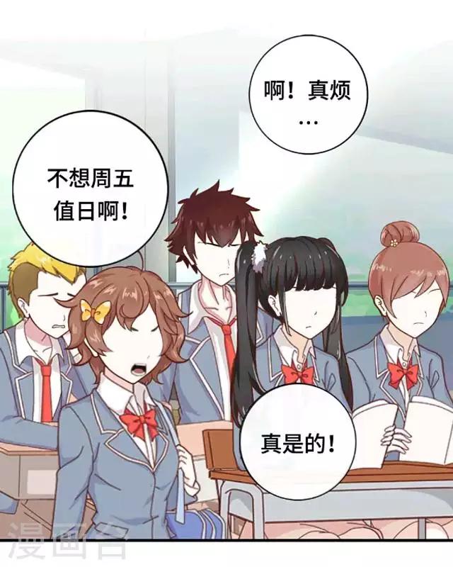 第8话 几分真几分假-第10话