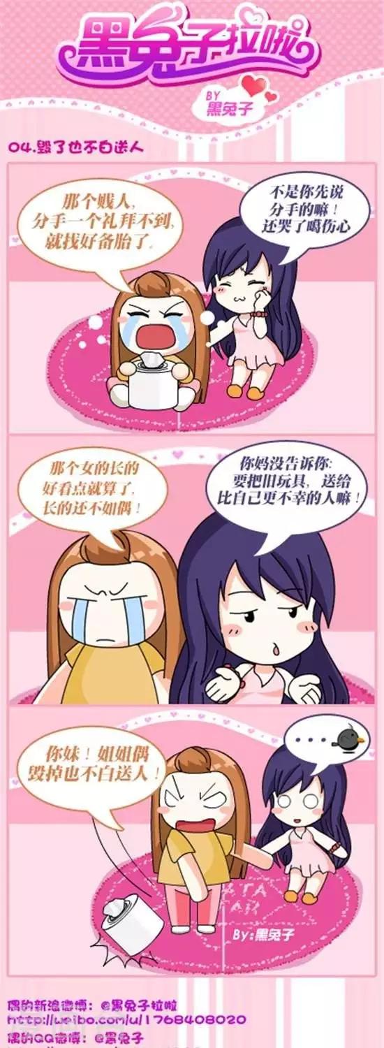 第4话  毁了也不白送人-第4话