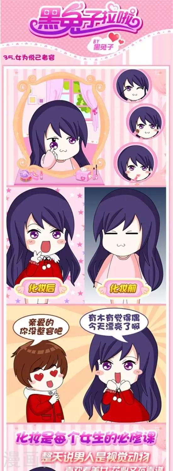 第35话  女为悦己者容-第34话