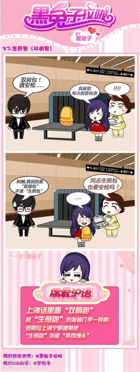 第37话  生煎包-第36话