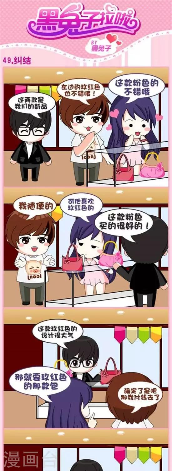 第49话  纠结-第48话