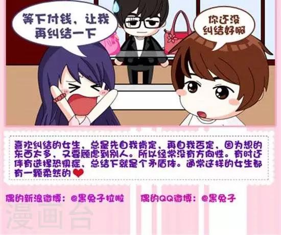 第49话  纠结-第48话