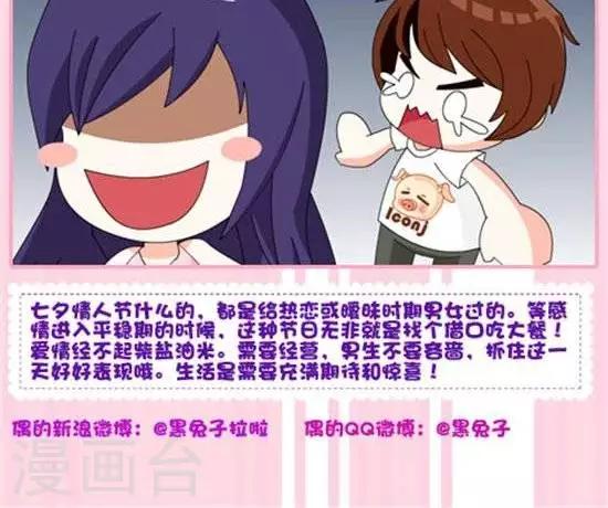 第51话  七夕-第50话