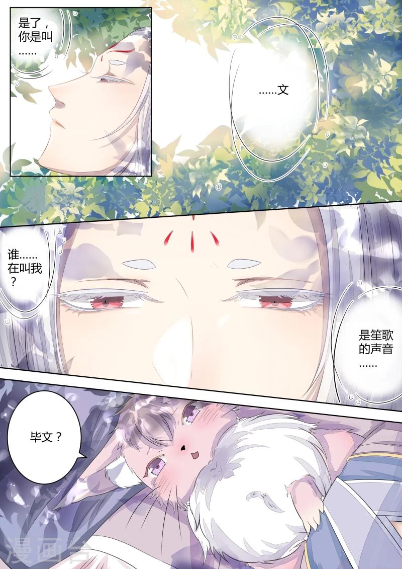 第1话 梦里花落知多少-第2话