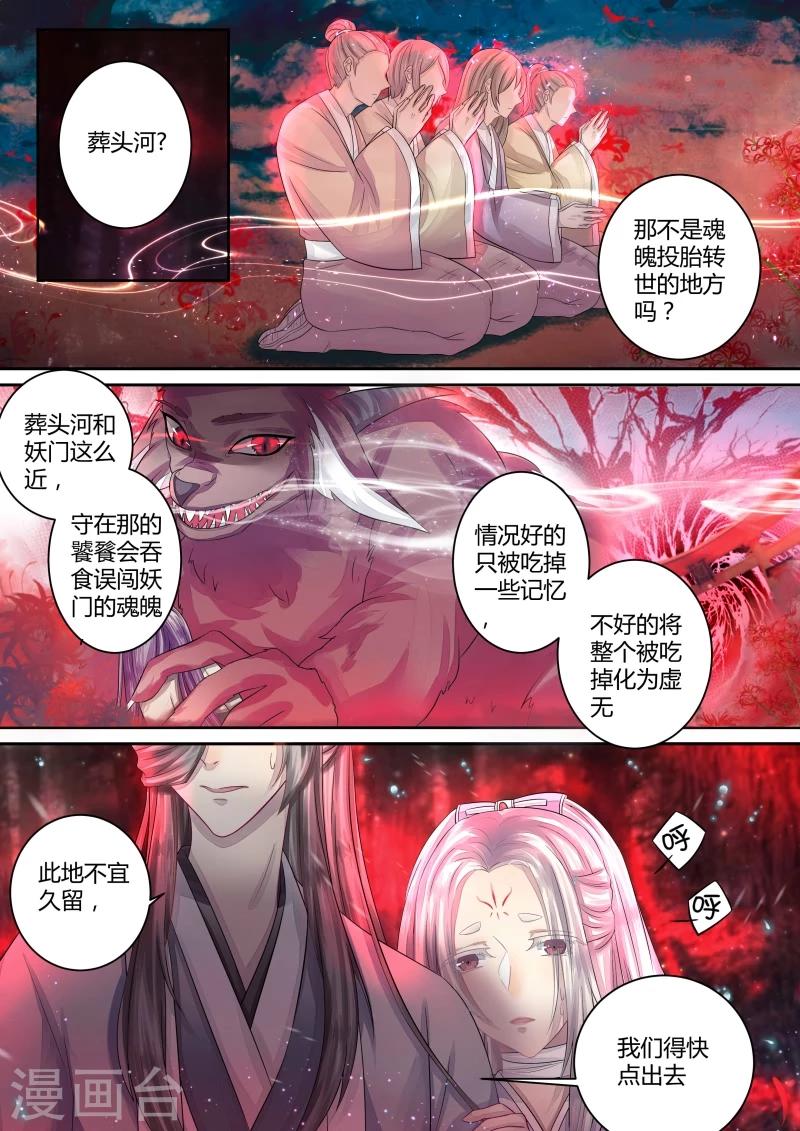 第5话 如梦初醒-第6话