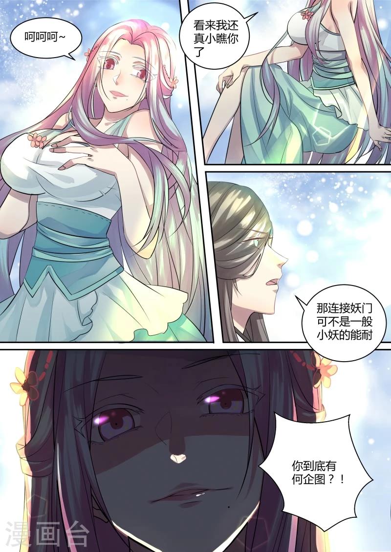 第5话 如梦初醒-第6话