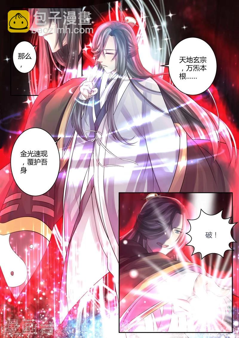 第5话 如梦初醒-第6话