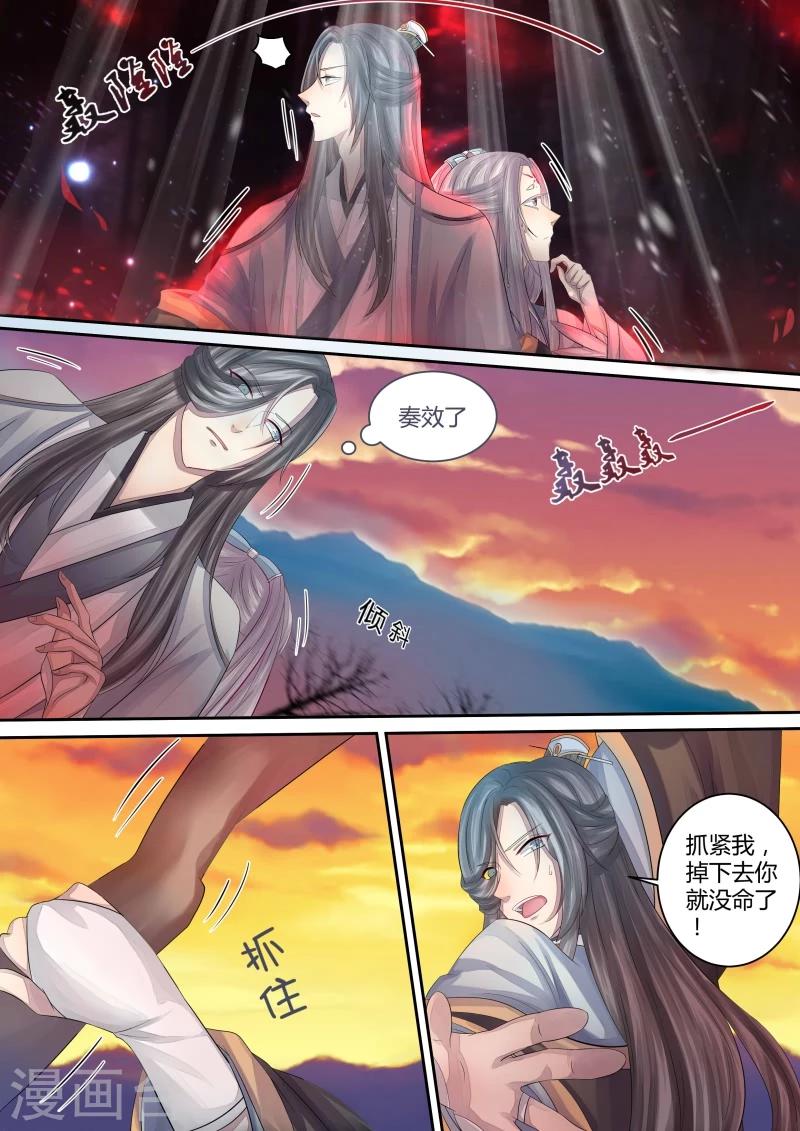 第5话 如梦初醒-第6话