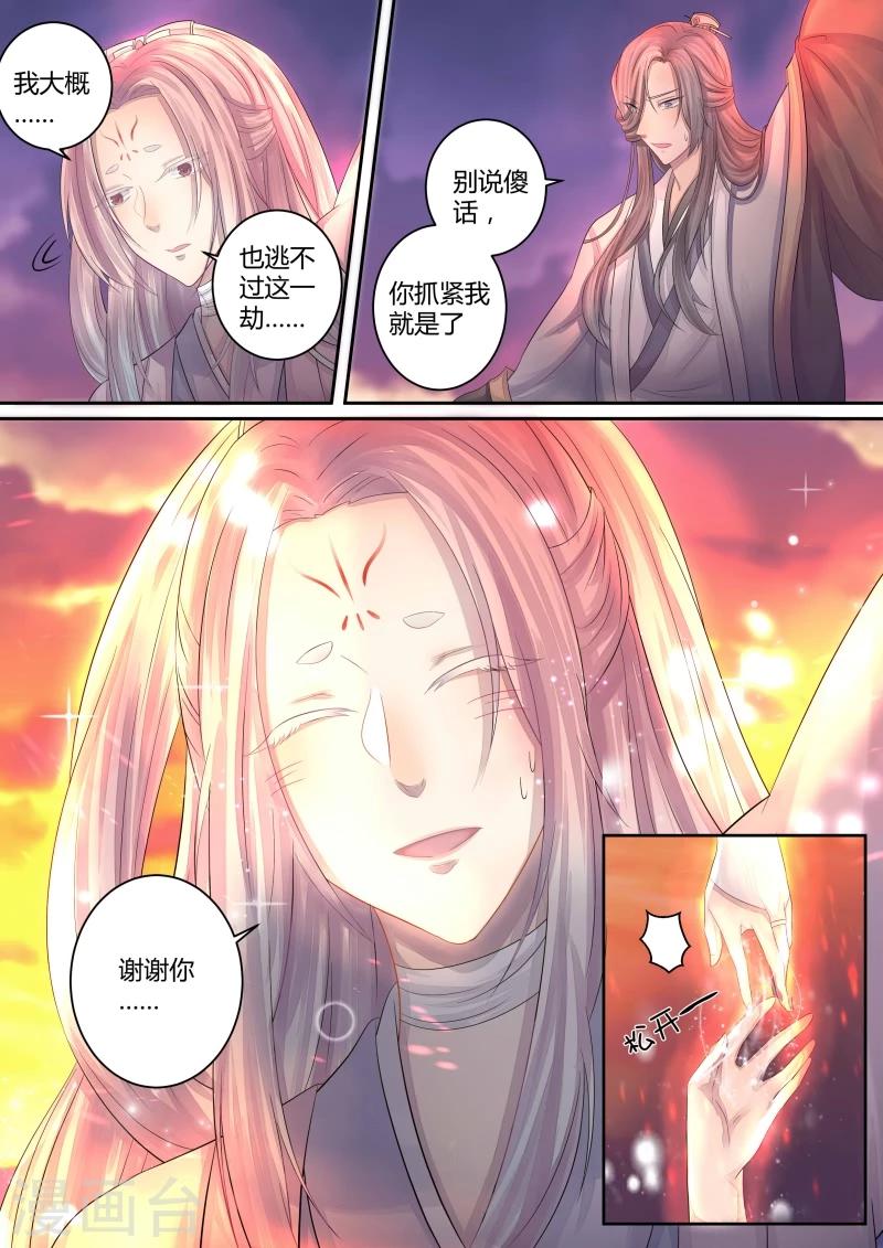 第5话 如梦初醒-第6话