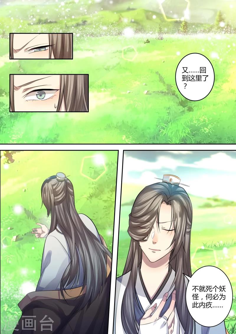 第5话 如梦初醒-第6话