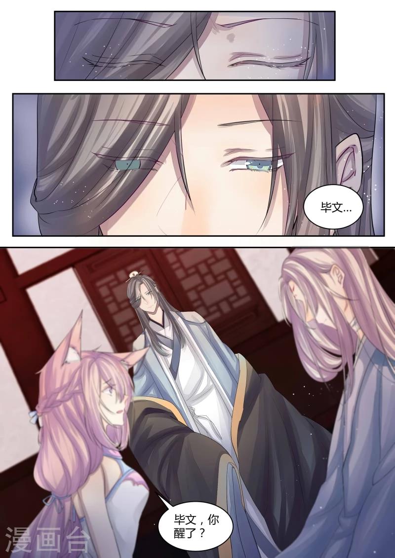 第7话 结伴而行-第8话