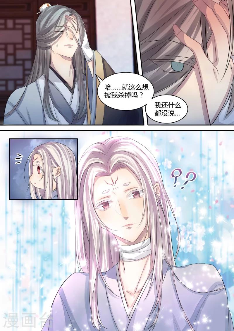 第7话 结伴而行-第8话