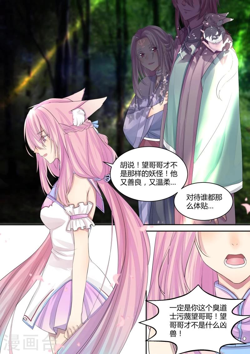 第7话 结伴而行-第8话