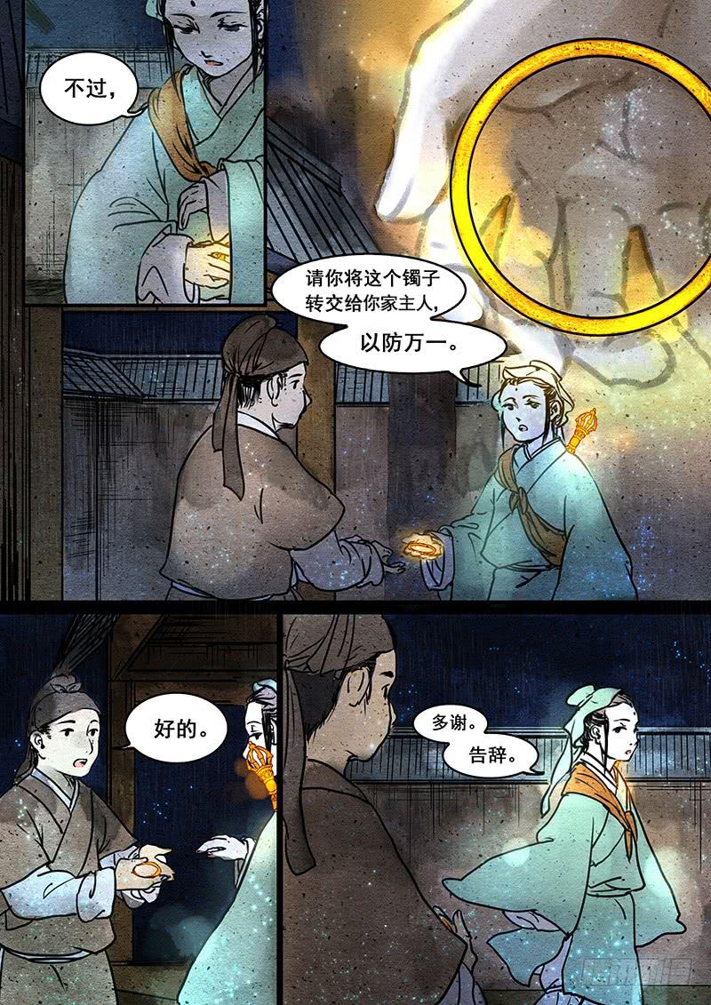 第一话：今天上线恭贺母上大人生日-第2话