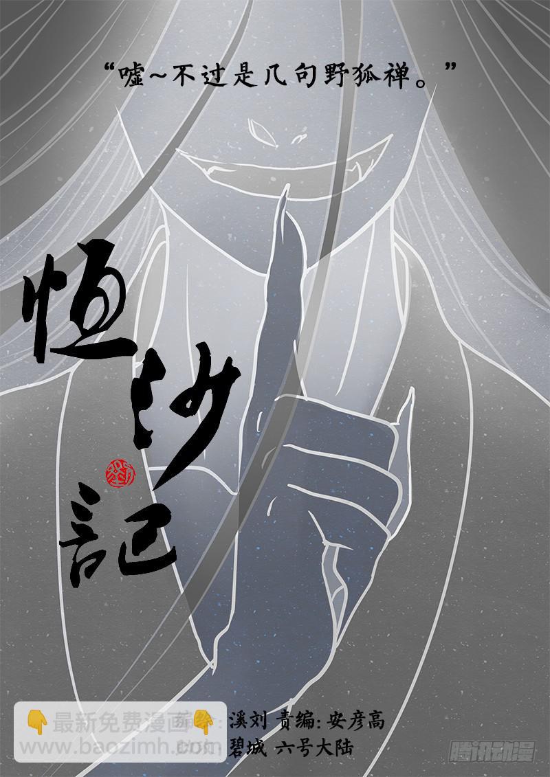 第一话：今天上线恭贺母上大人生日-第2话