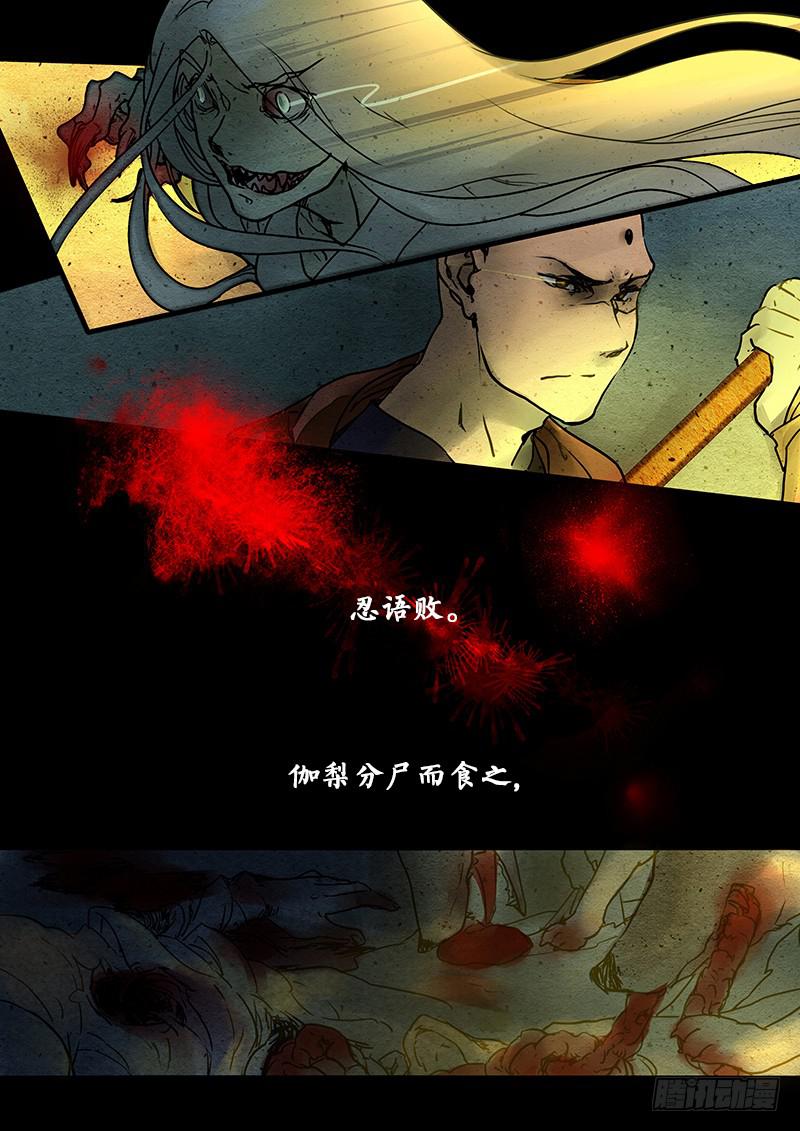 第一话：今天上线恭贺母上大人生日-第2话