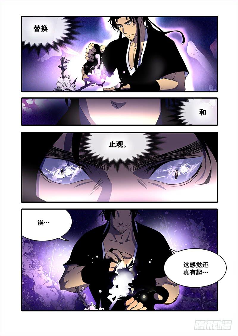 第九十七话：桃花渡(25)-第102话