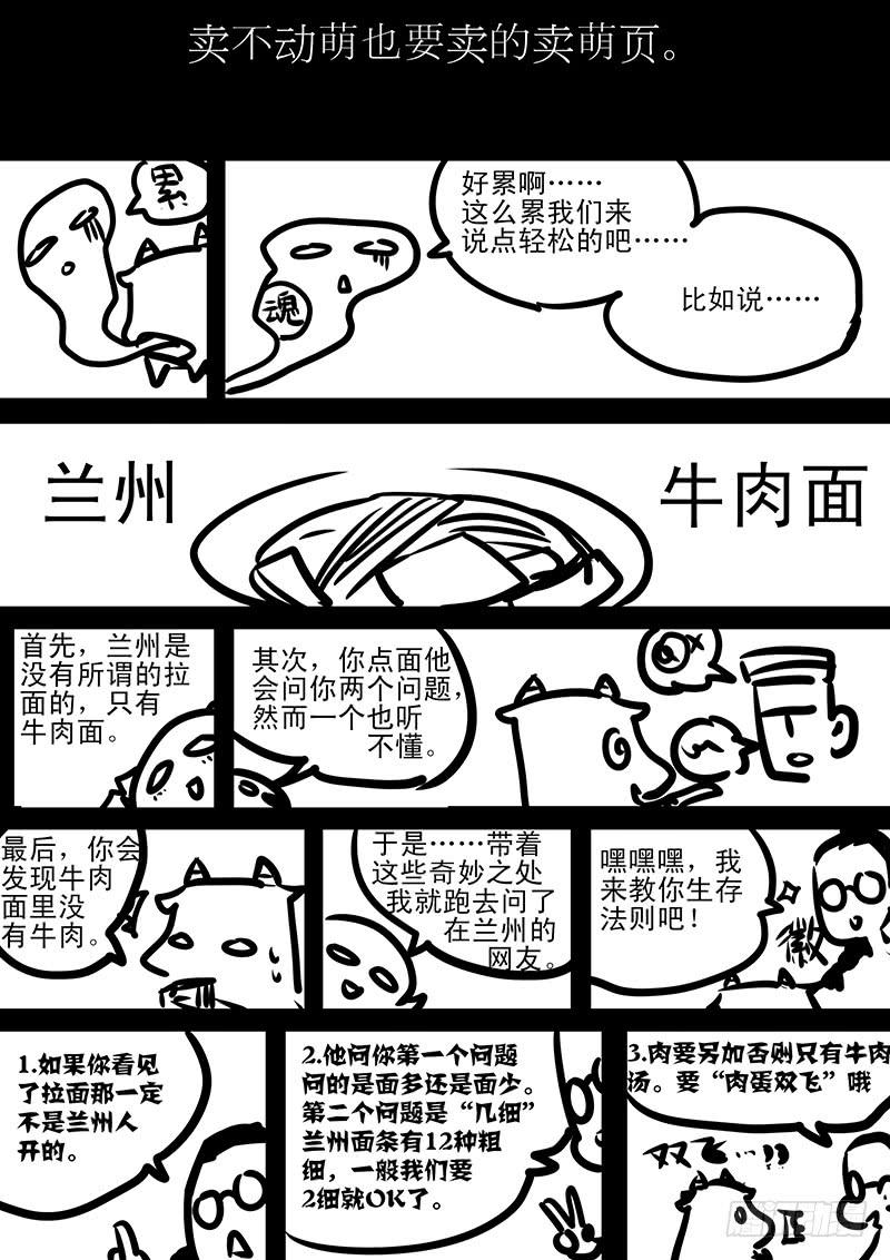 第九十七话：桃花渡(25)-第102话