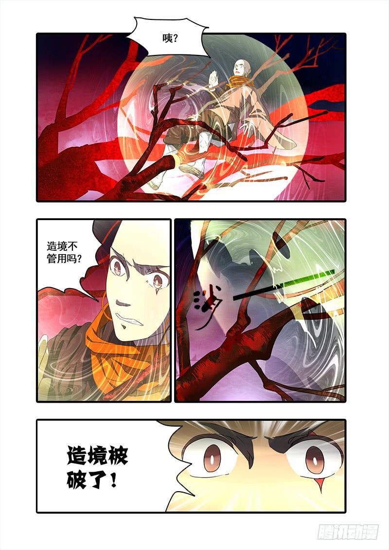 第九十七话：桃花渡(25)-第102话