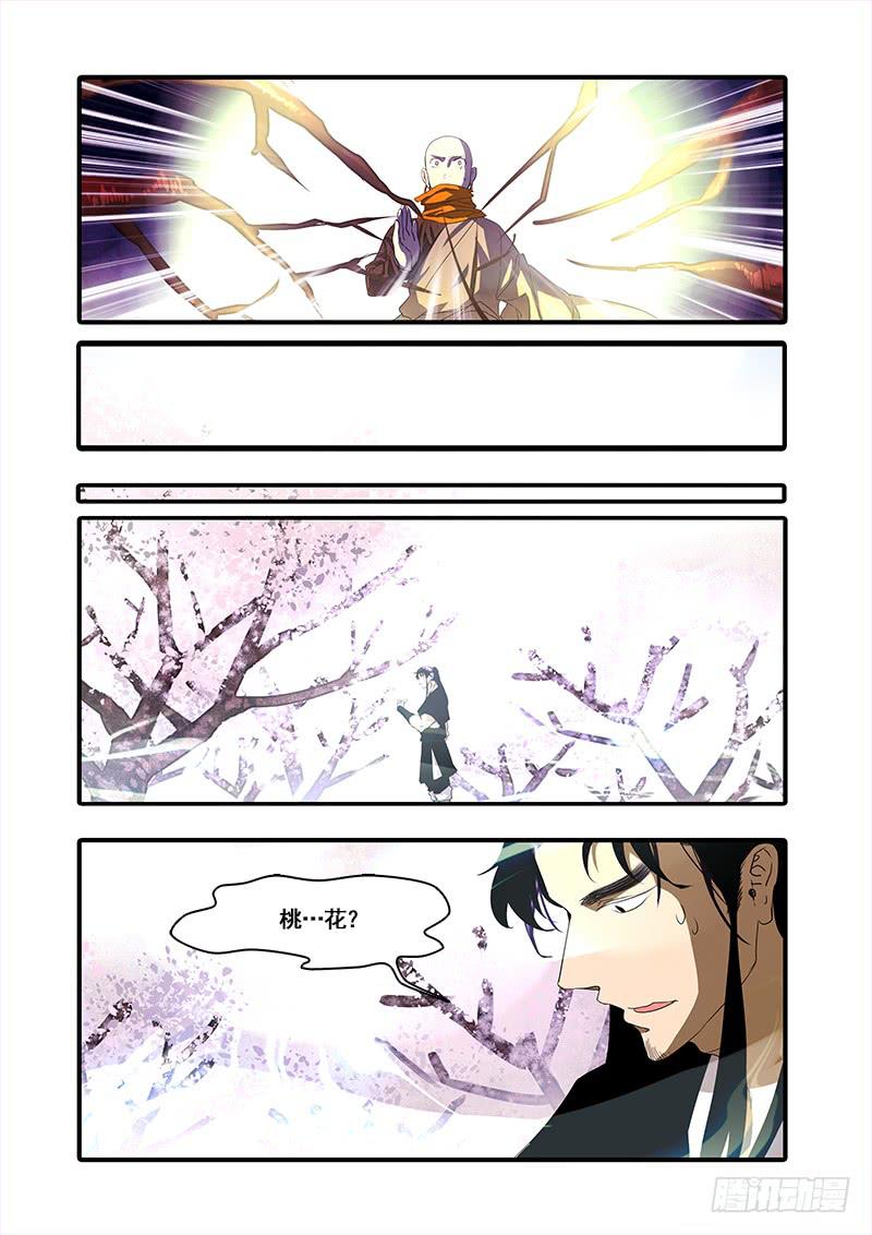 第九十七话：桃花渡(25)-第102话