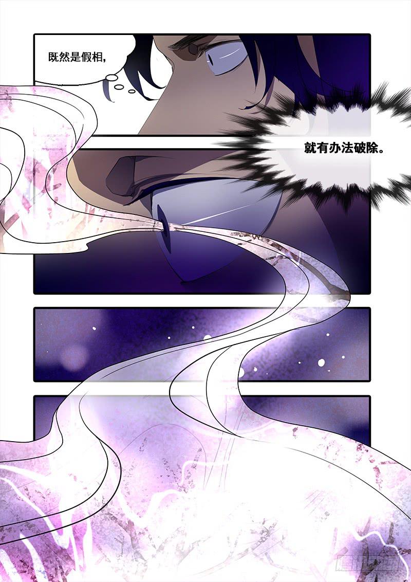 第九十七话：桃花渡(25)-第102话