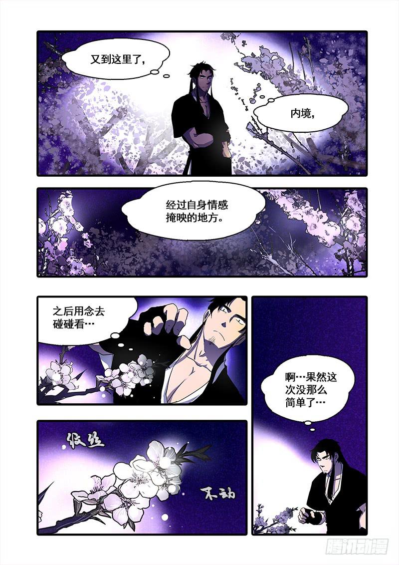 第九十七话：桃花渡(25)-第102话