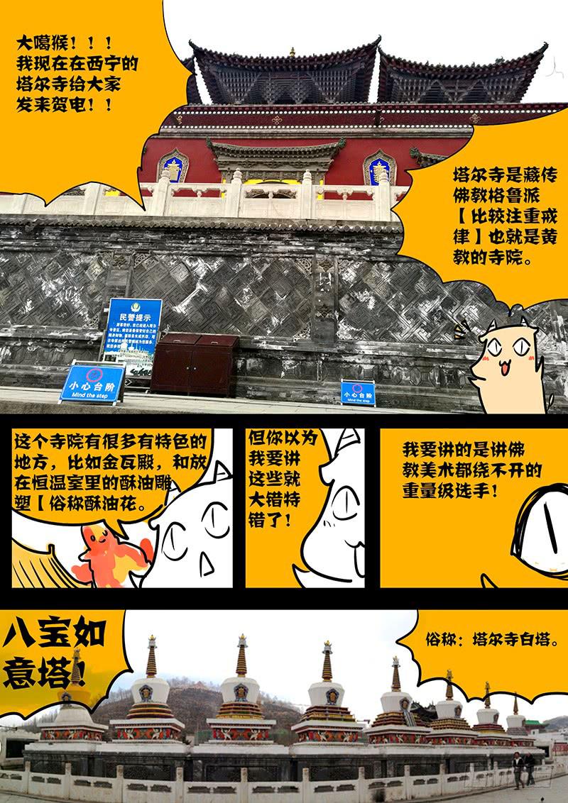 第九十九话：桃花渡(27)-第104话