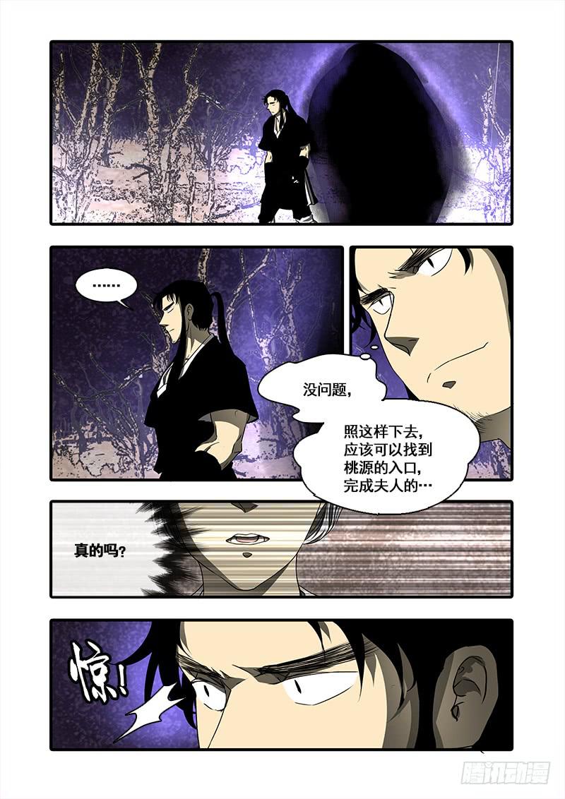 第九十九话：桃花渡(27)-第104话