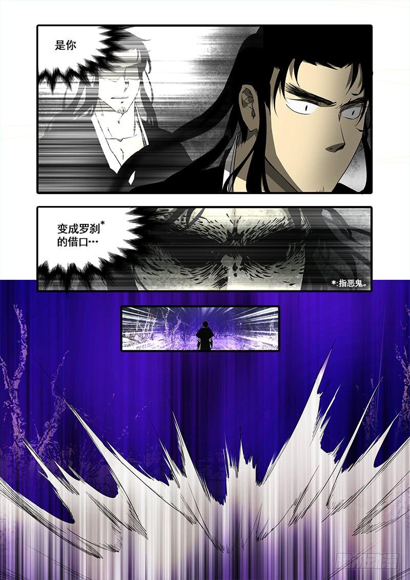 第九十九话：桃花渡(27)-第104话