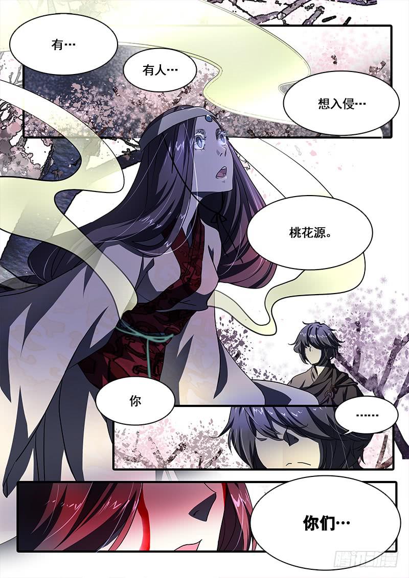 第九十九话：桃花渡(27)-第104话