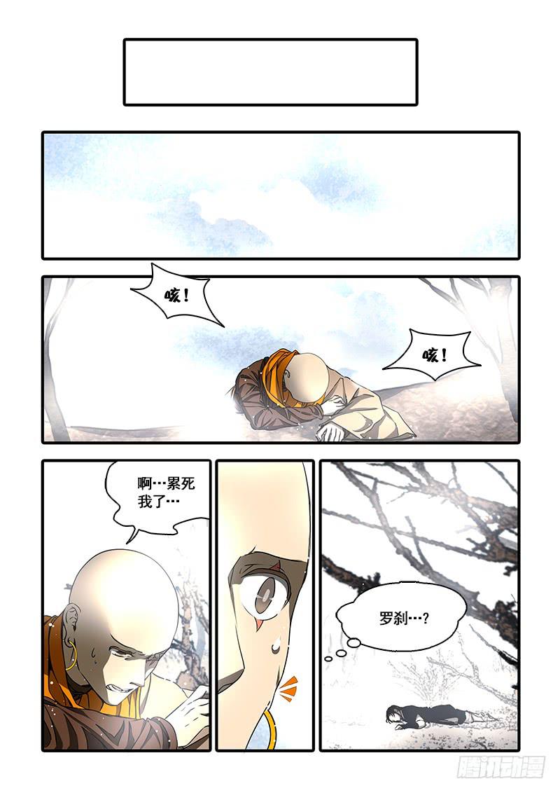 第九十九话：桃花渡(27)-第104话