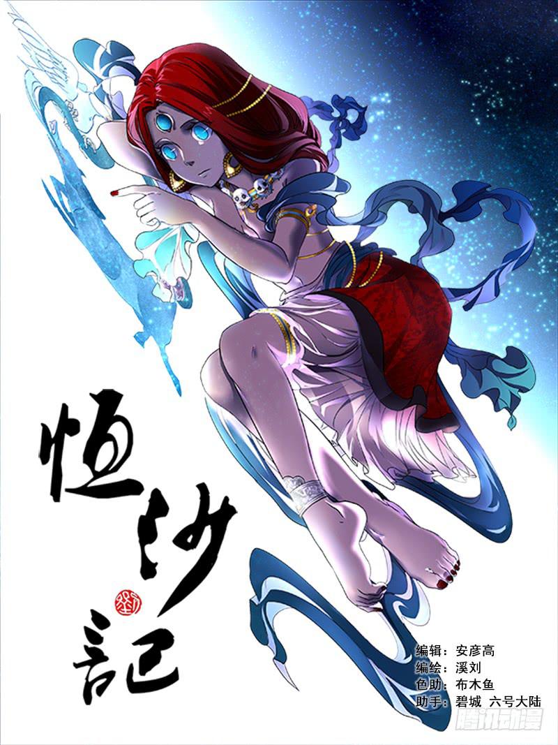 第一百话：桃花渡(28)-第106话