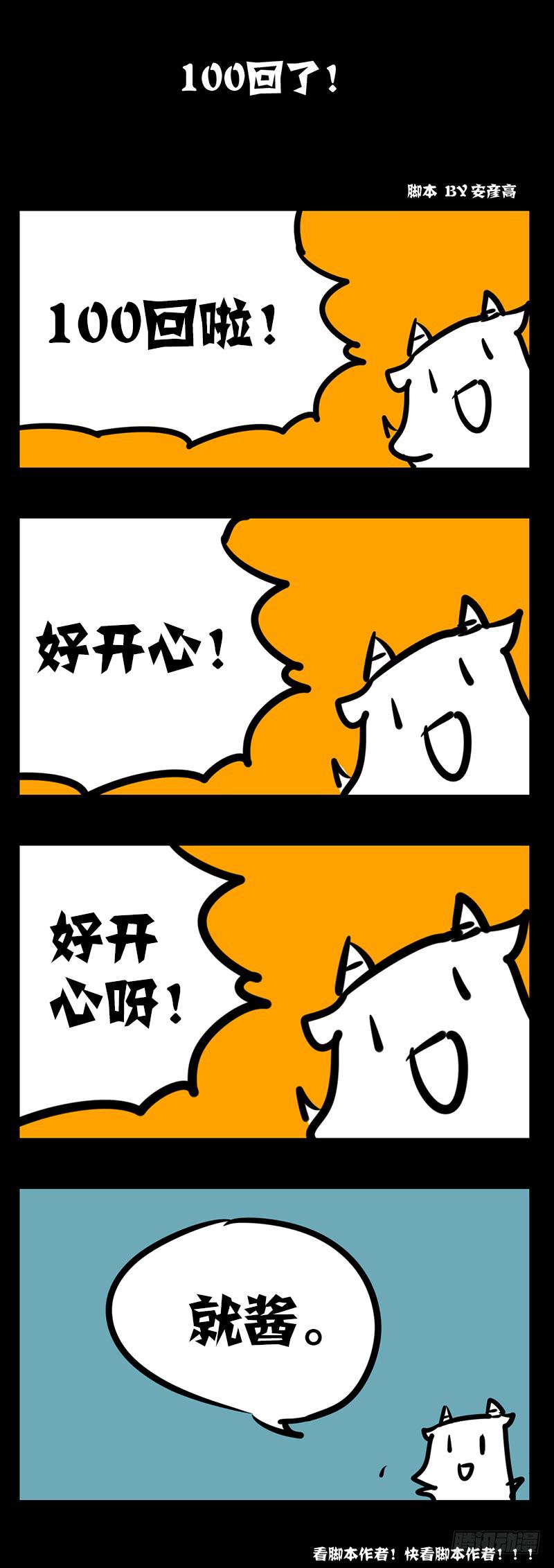 第一百话：桃花渡(28)-第106话