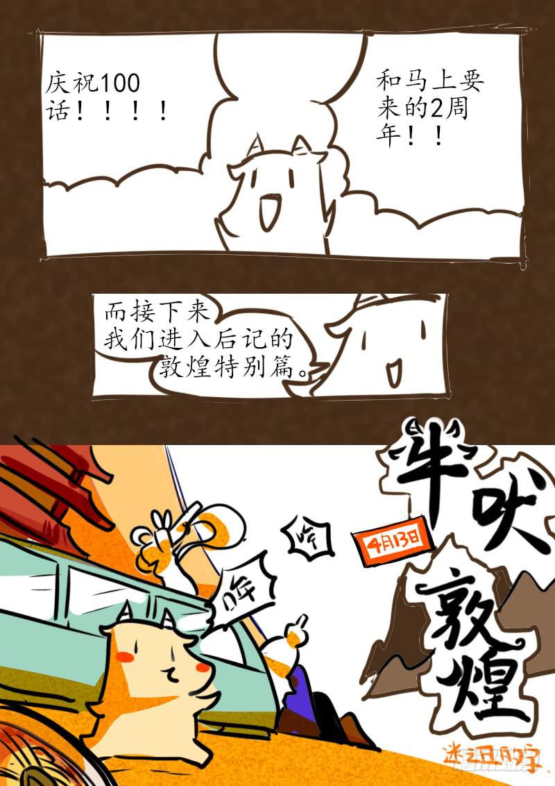 第一百话：桃花渡(28)-第106话