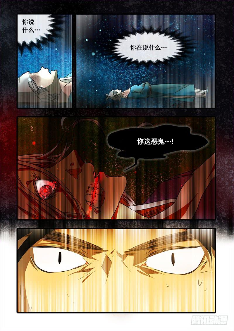 第一百话：桃花渡(28)-第106话