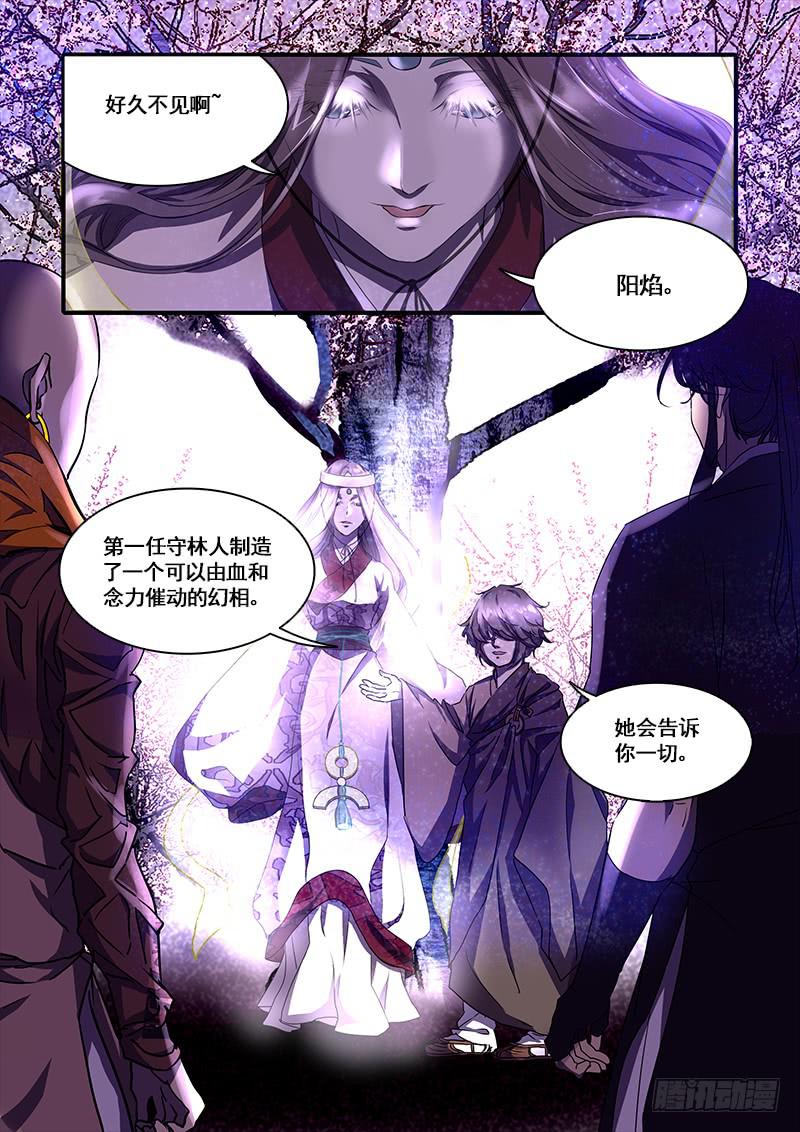 第一百零一话：桃花渡(29)-第108话