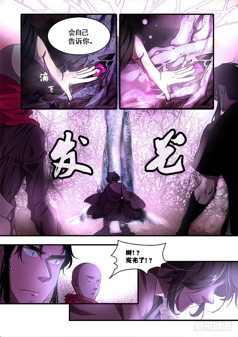 第一百零一话：桃花渡(29)-第108话