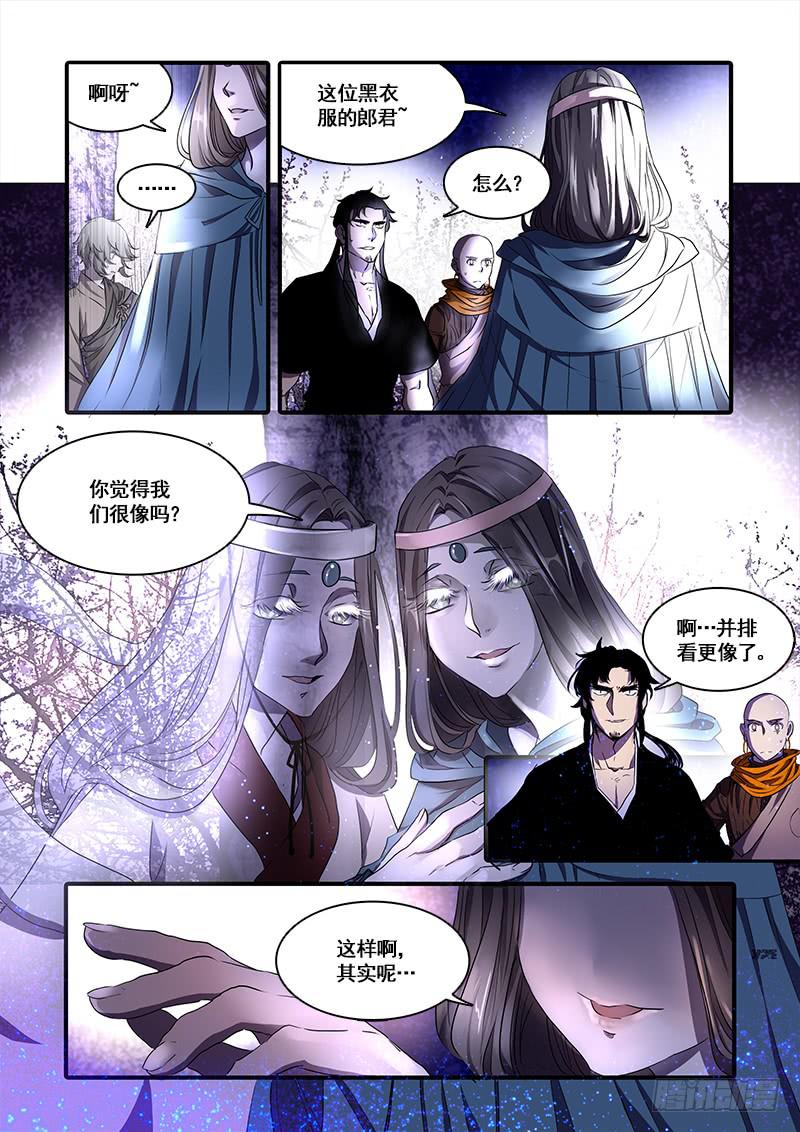 第一百零三话：桃花渡(31)-第110话