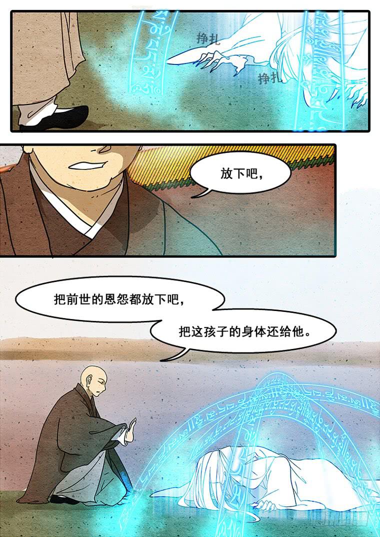 第十一话：执迷不悟-第12话