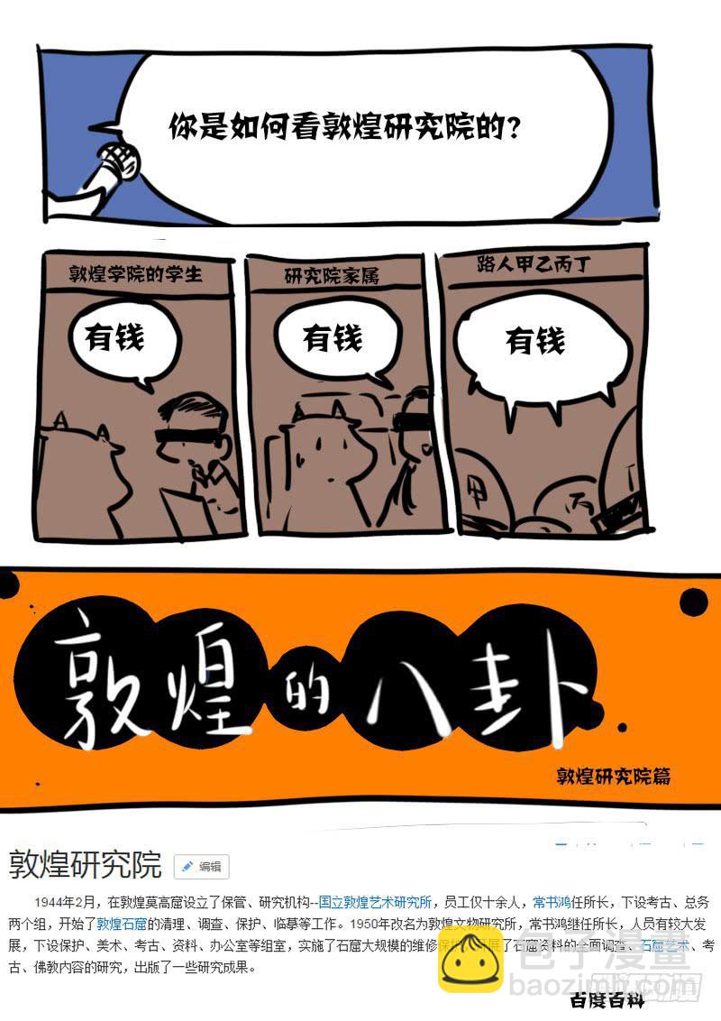 第一百零五话：桃花渡(33)-第112话