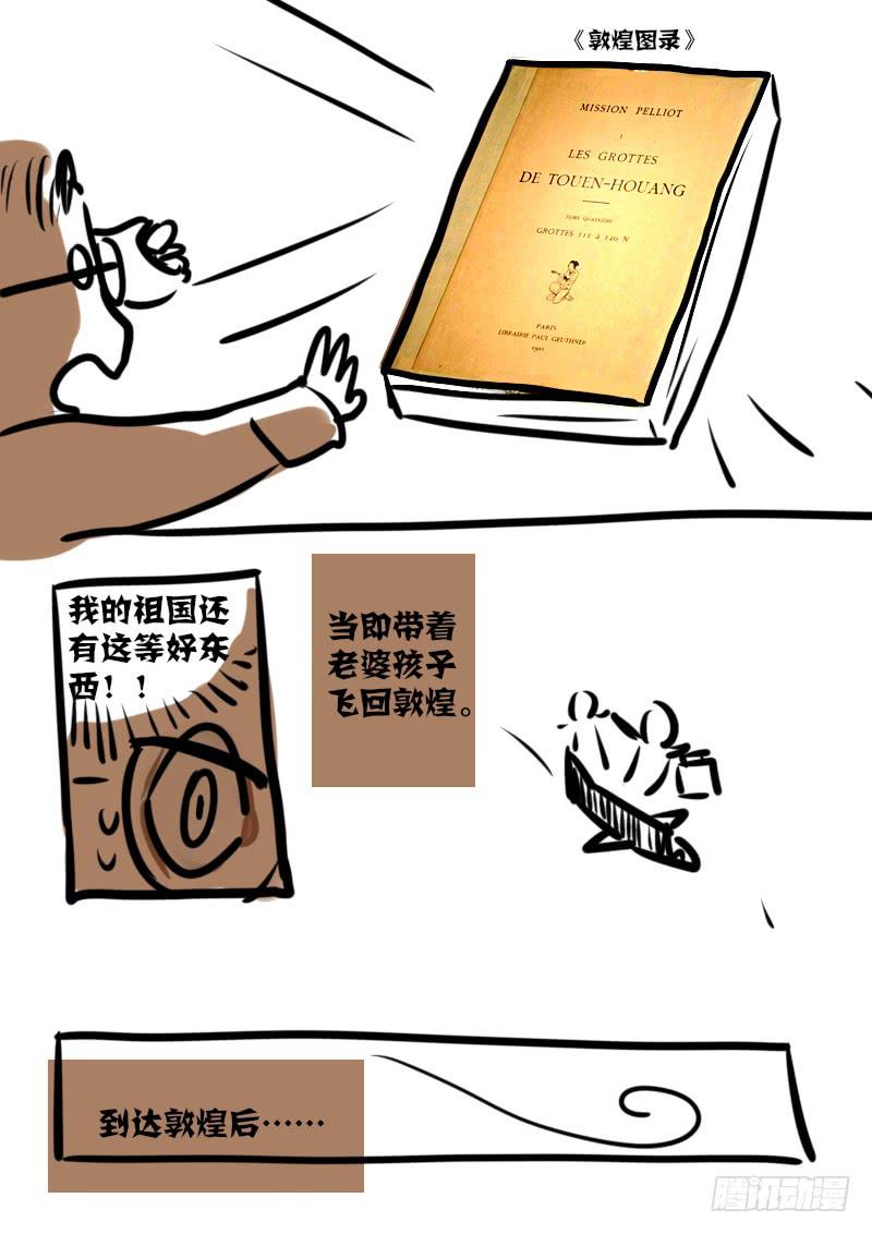 第一百零五话：桃花渡(33)-第112话