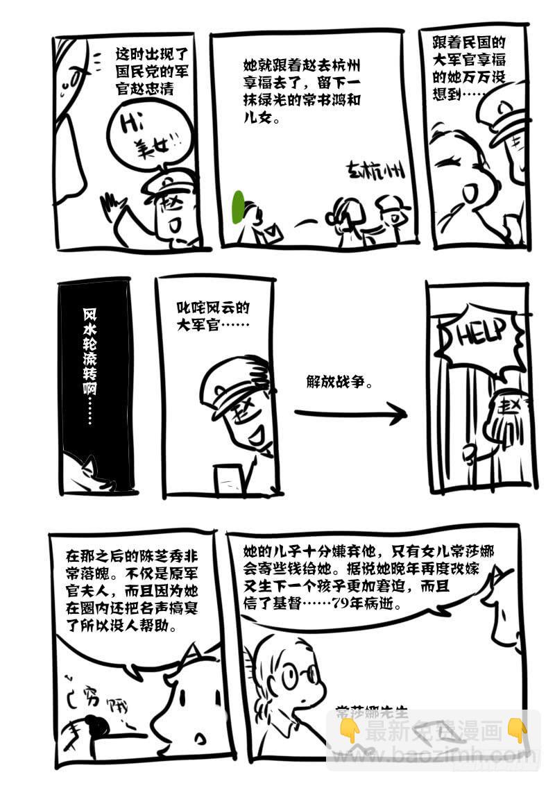 第一百零五话：桃花渡(33)-第112话