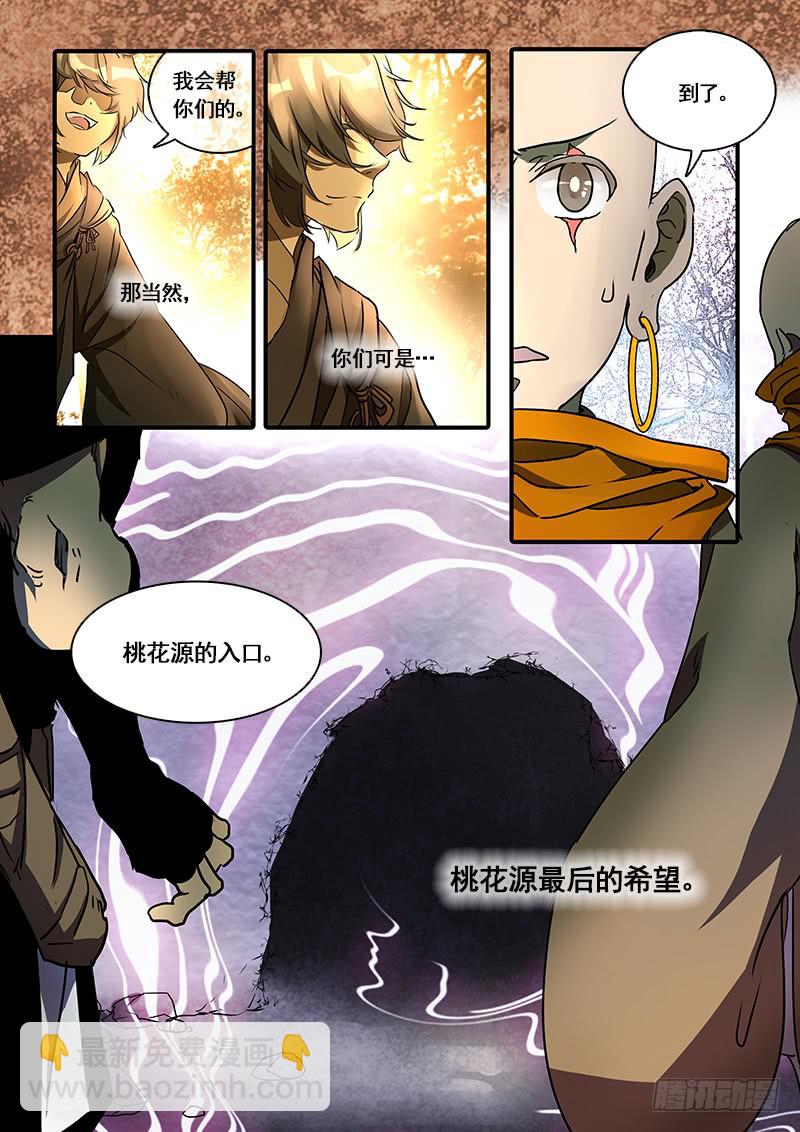 第一百零七话：桃花渡(35)-第114话