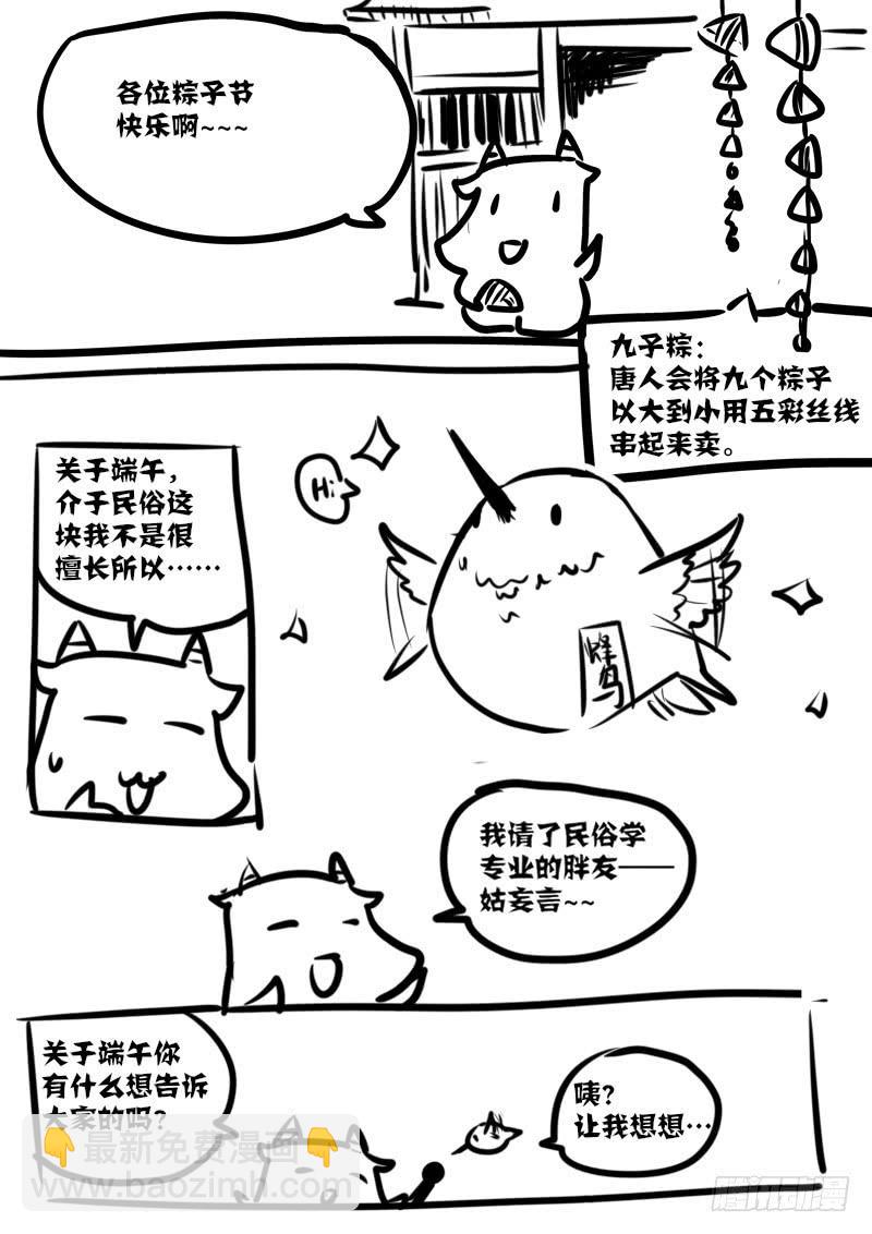 第一百零七话：桃花渡(35)-第114话