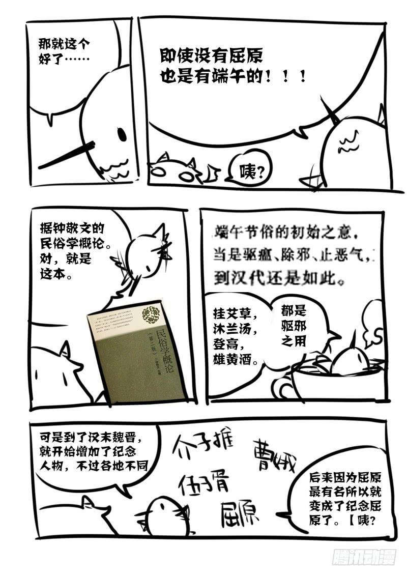 第一百零七话：桃花渡(35)-第114话