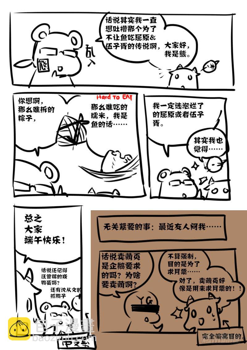 第一百零七话：桃花渡(35)-第114话