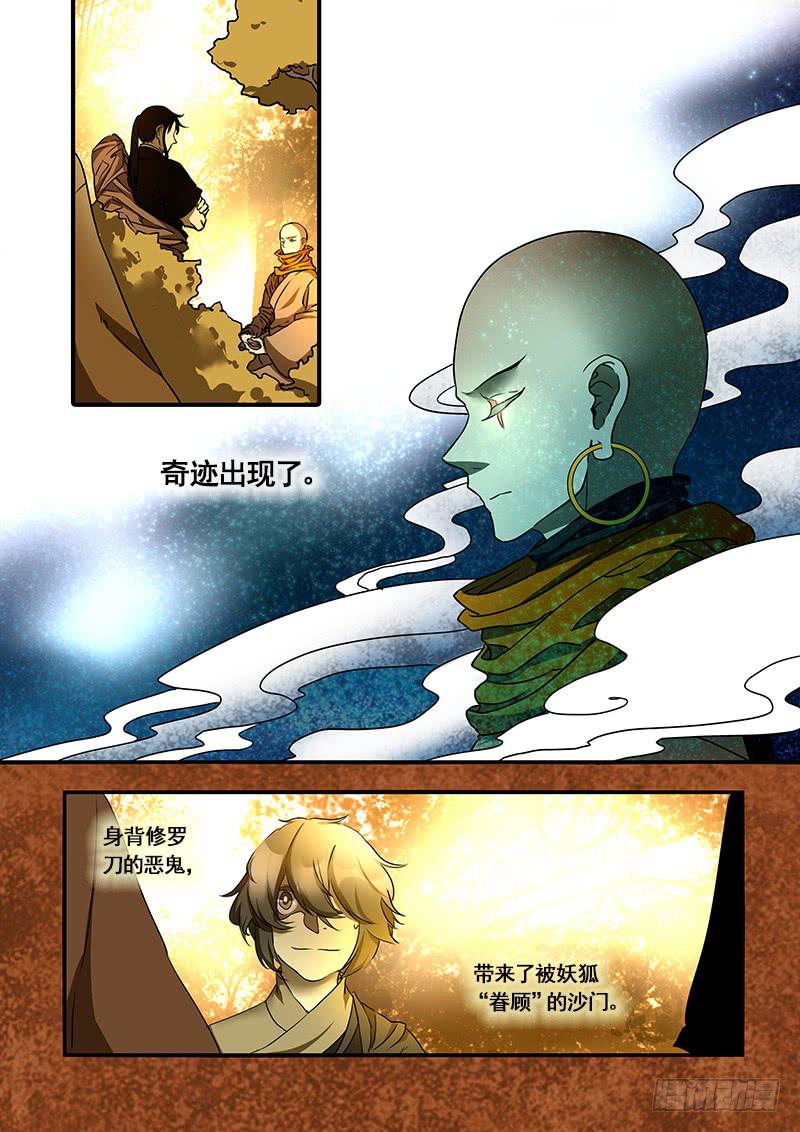 第一百零七话：桃花渡(35)-第114话