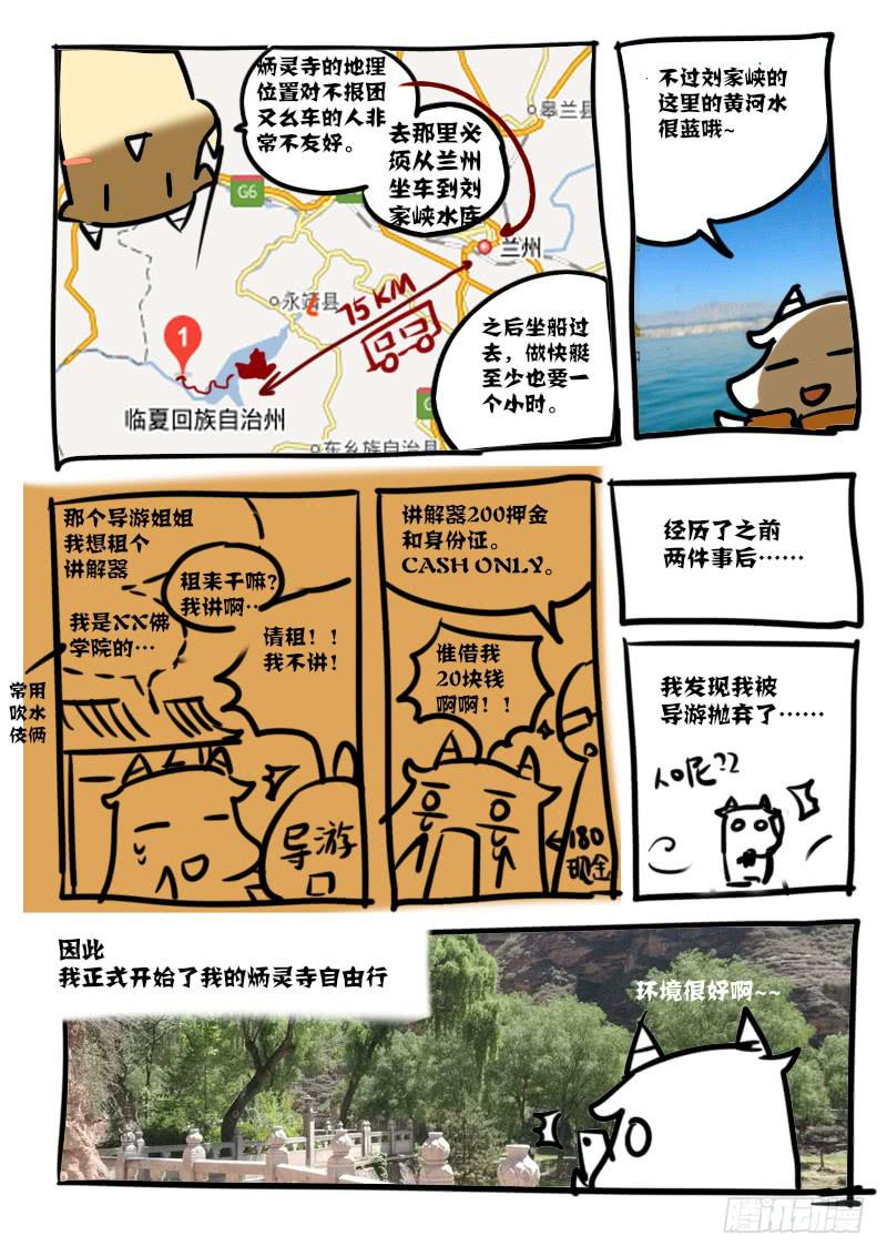 第一百零九话：桃花渡(37)-第116话